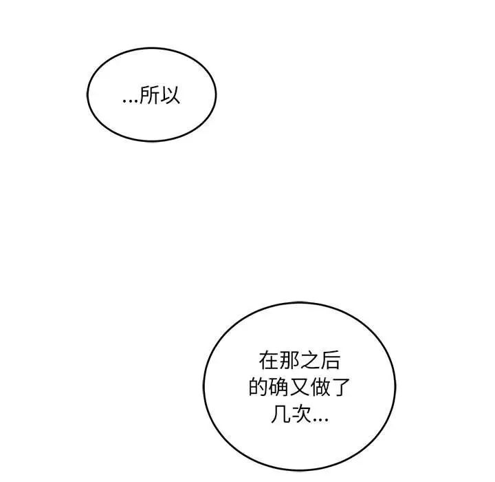 亲爱的你-Liebling!第138话-最终话(完结)