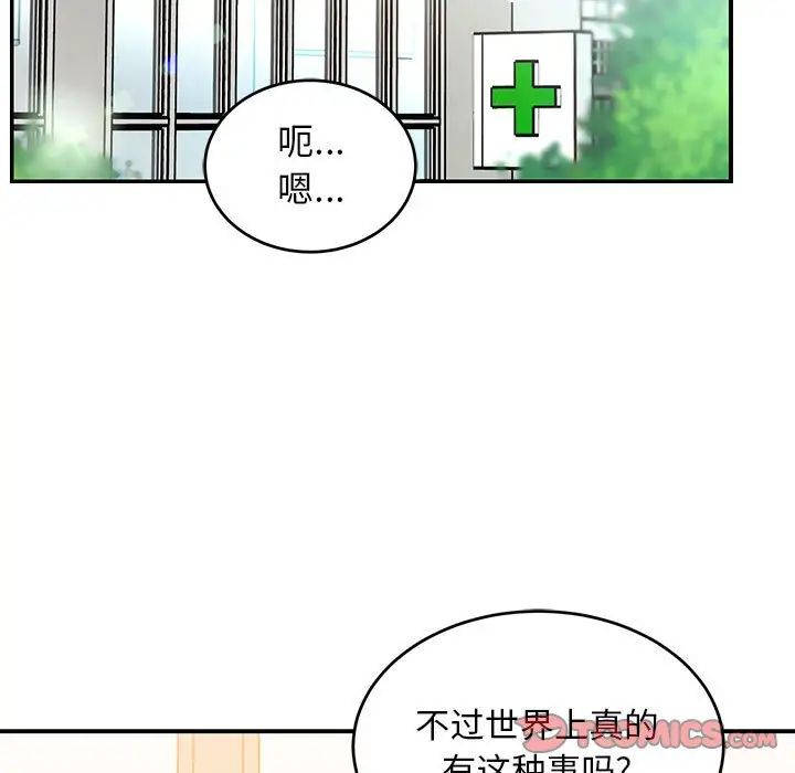 親愛的你-Liebling！第138話-最終話（完结）