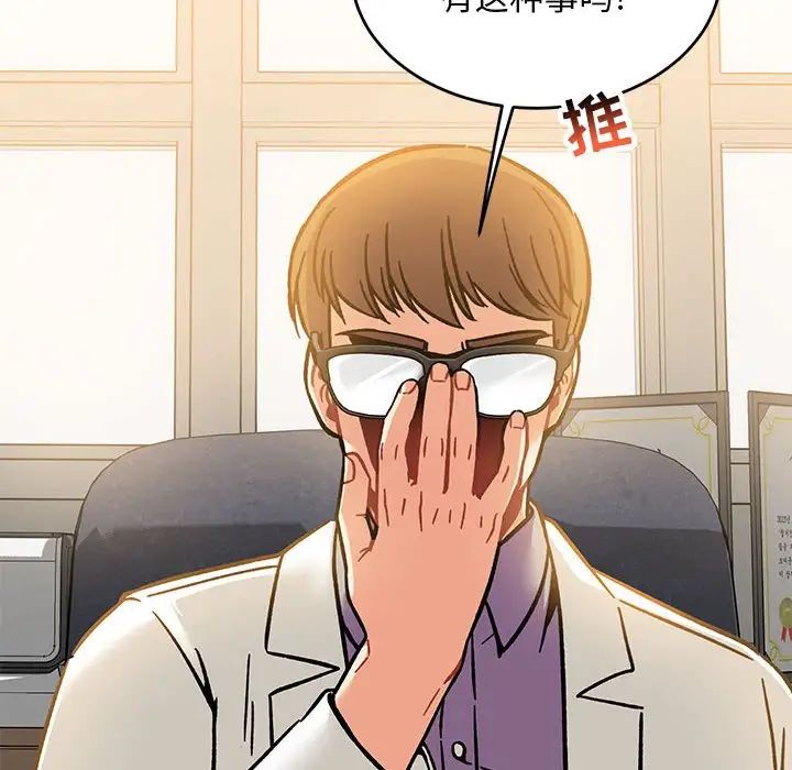 親愛的你-Liebling！第138話-最終話（完结）