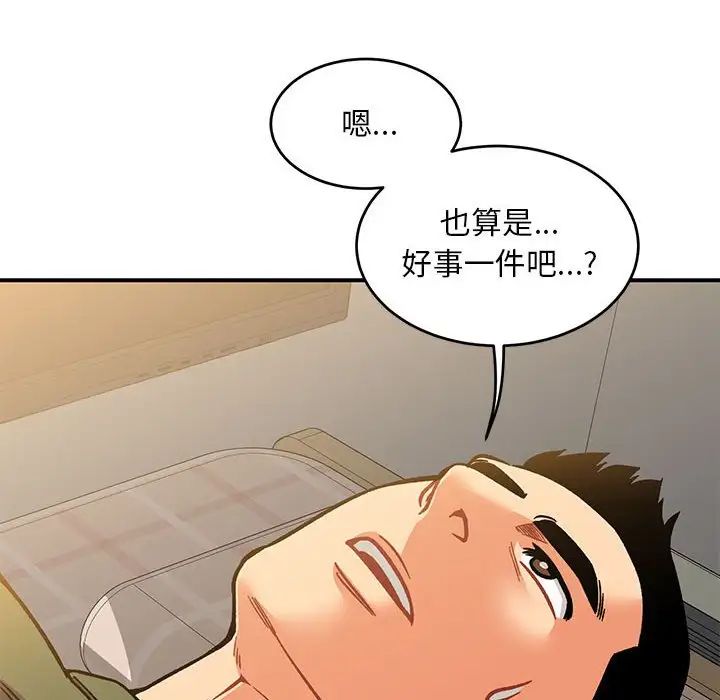 親愛的你-Liebling！第138話-最終話（完结）