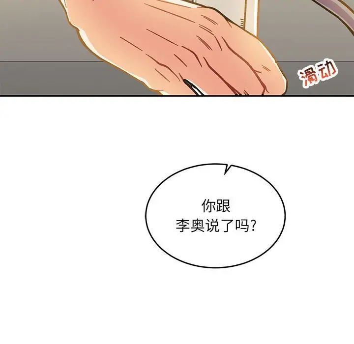 亲爱的你-Liebling!第138话-最终话(完结)