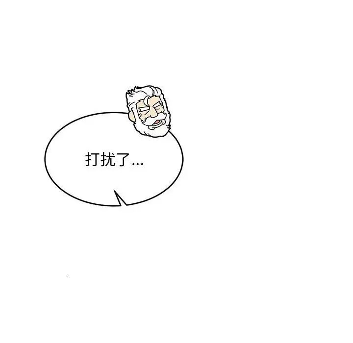 亲爱的你-Liebling！第138话-最终话（完结）