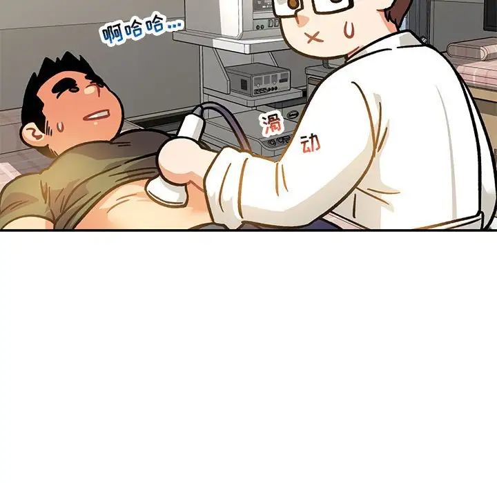 亲爱的你-Liebling！第138话-最终话（完结）