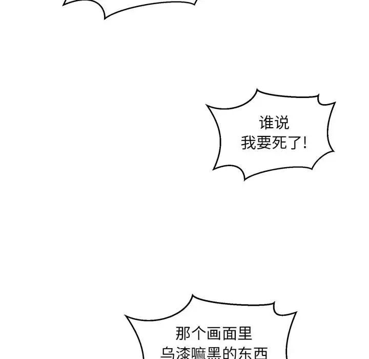 亲爱的你-Liebling！第138话-最终话（完结）