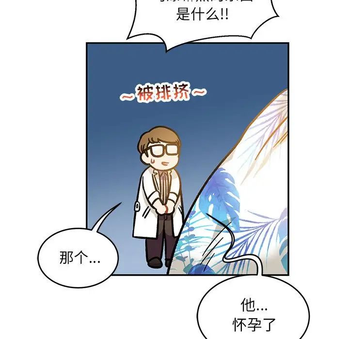 亲爱的你-Liebling!第138话-最终话(完结)