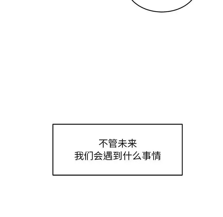 亲爱的你-Liebling！第138话-最终话（完结）