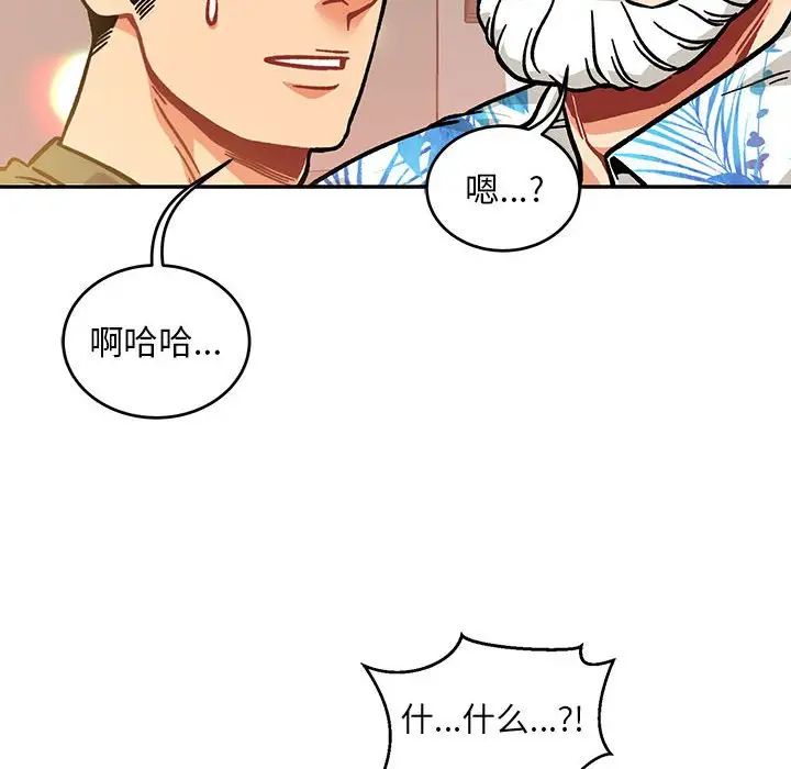 親愛的你-Liebling！第138話-最終話（完结）