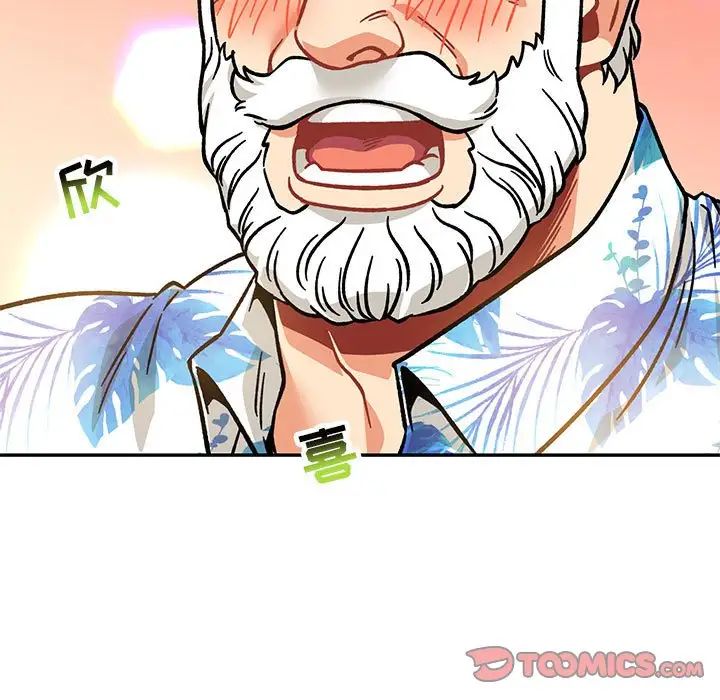 亲爱的你-Liebling！第138话-最终话（完结）