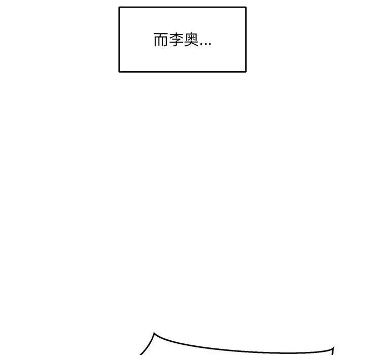 亲爱的你-Liebling！第138话-最终话（完结）