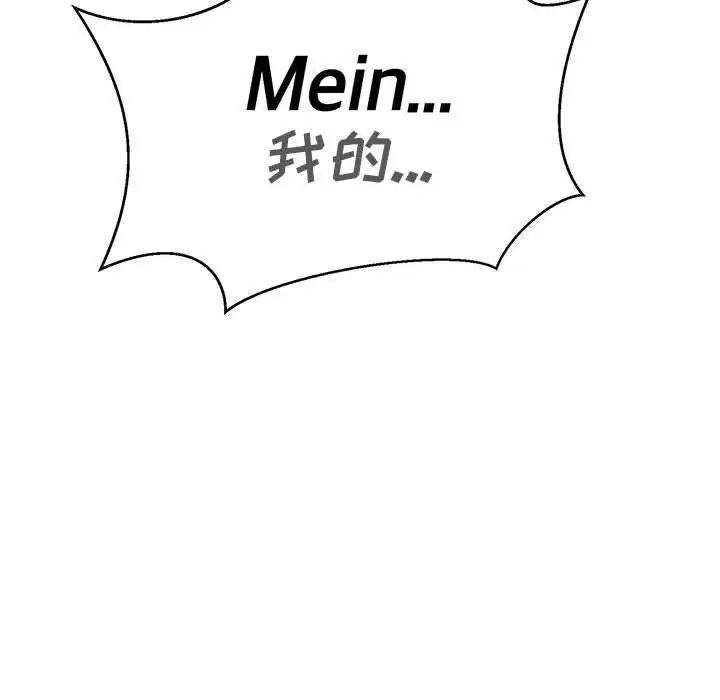 親愛的你-Liebling！第138話-最終話（完结）