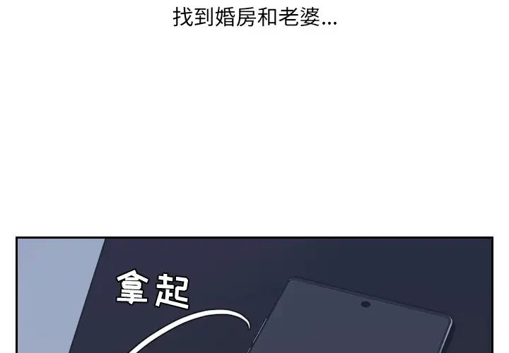 她的怪癖第2話