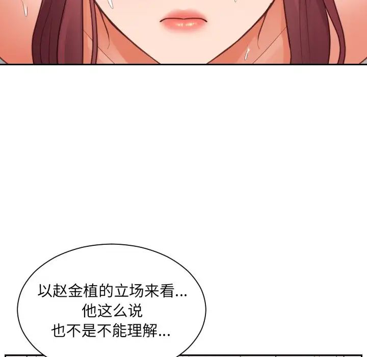 她的怪癖第10话