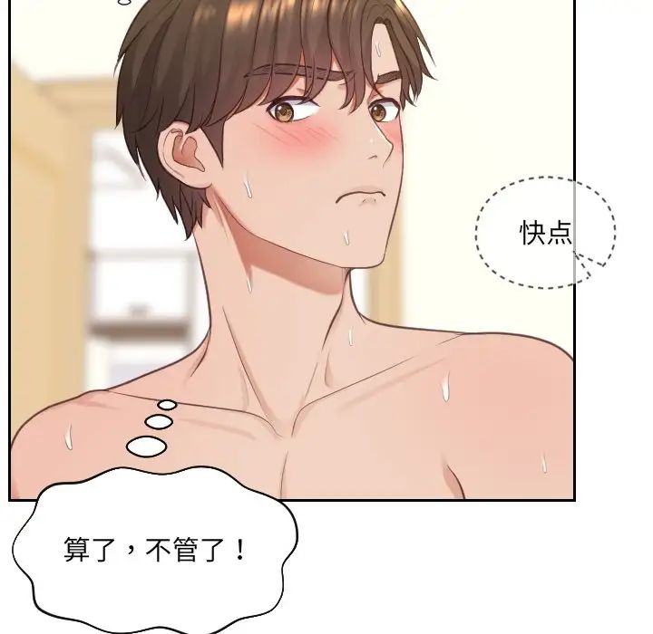 她的怪癖第10話