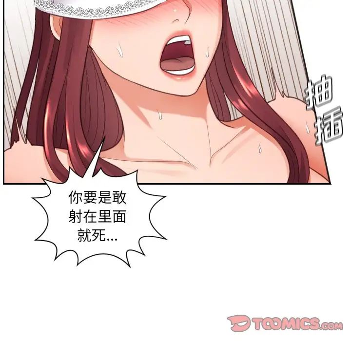 她的怪癖第10話