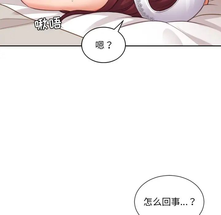 她的怪癖第10话