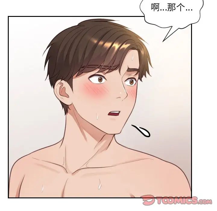 她的怪癖第10話