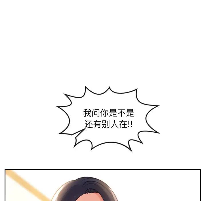 她的怪癖第11話