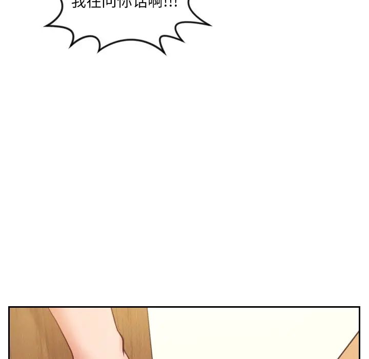 她的怪癖第11话