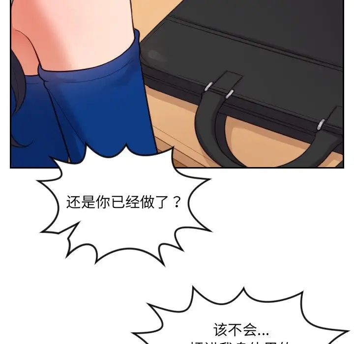 她的怪癖第11话