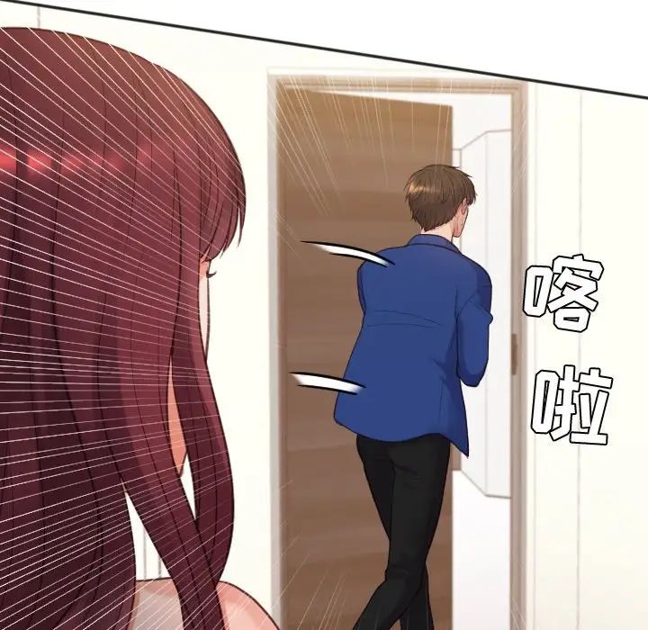 她的怪癖第11話