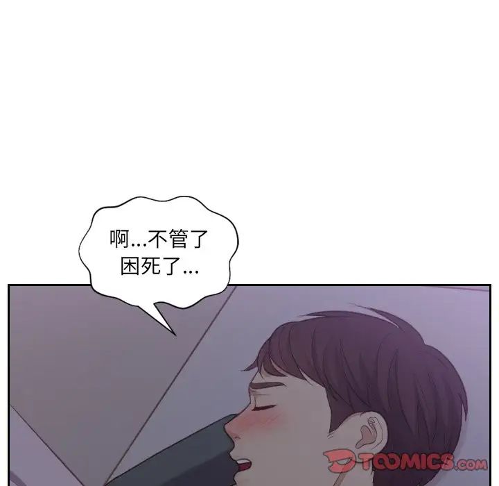 她的怪癖第12話