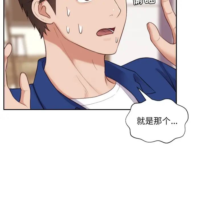 她的怪癖第12話