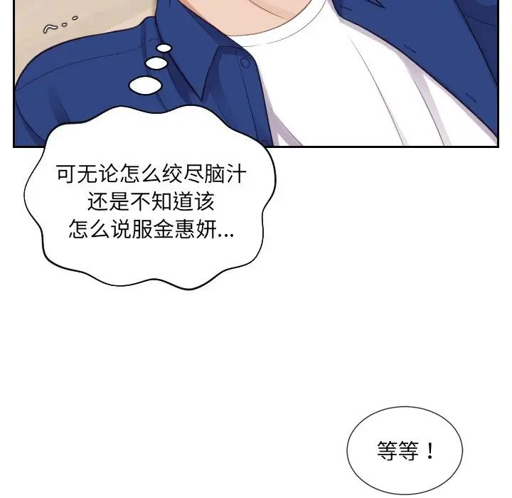 她的怪癖第12話