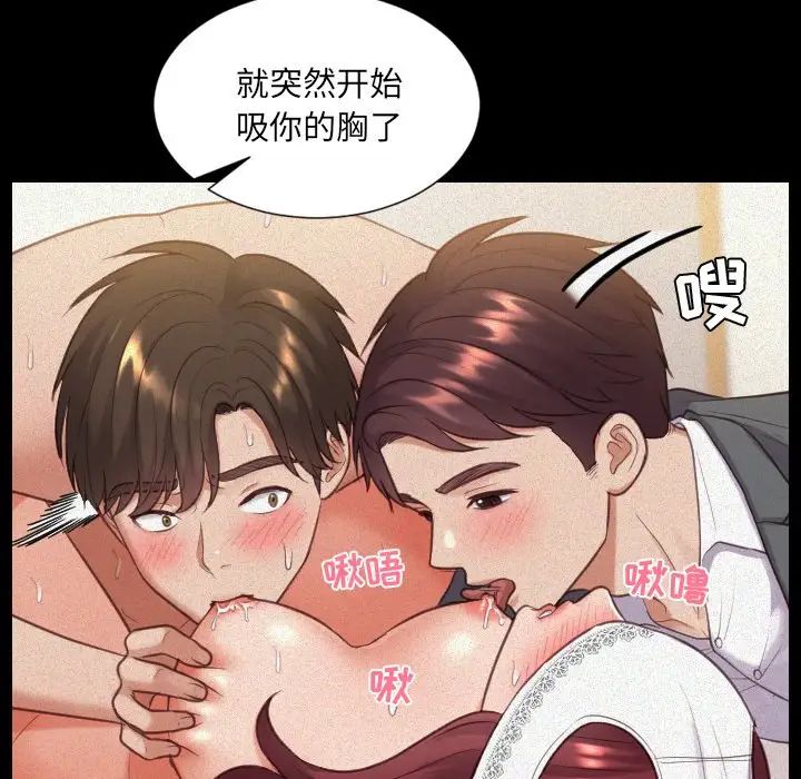 她的怪癖第12话