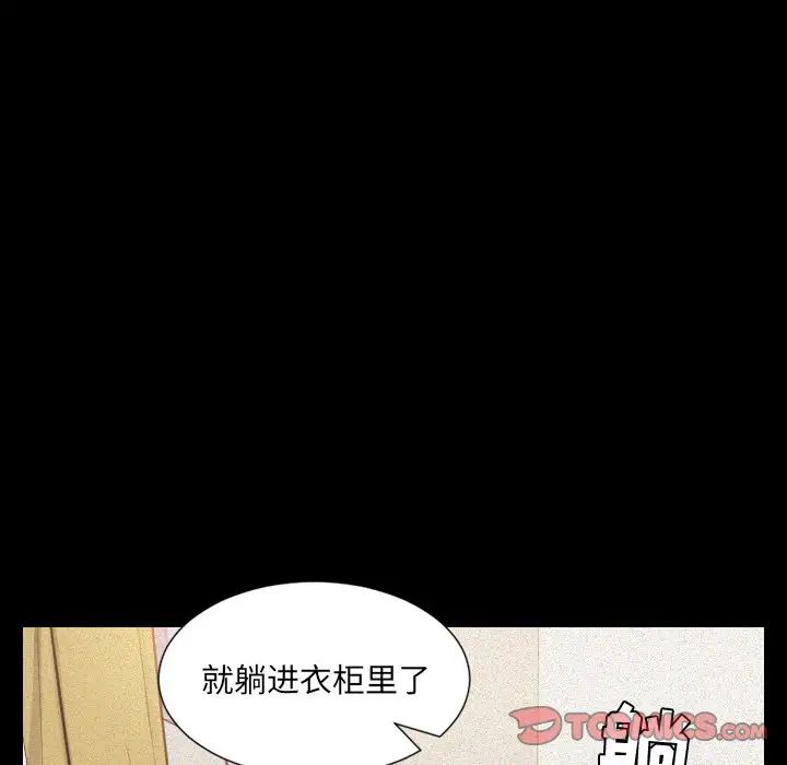 她的怪癖第12话