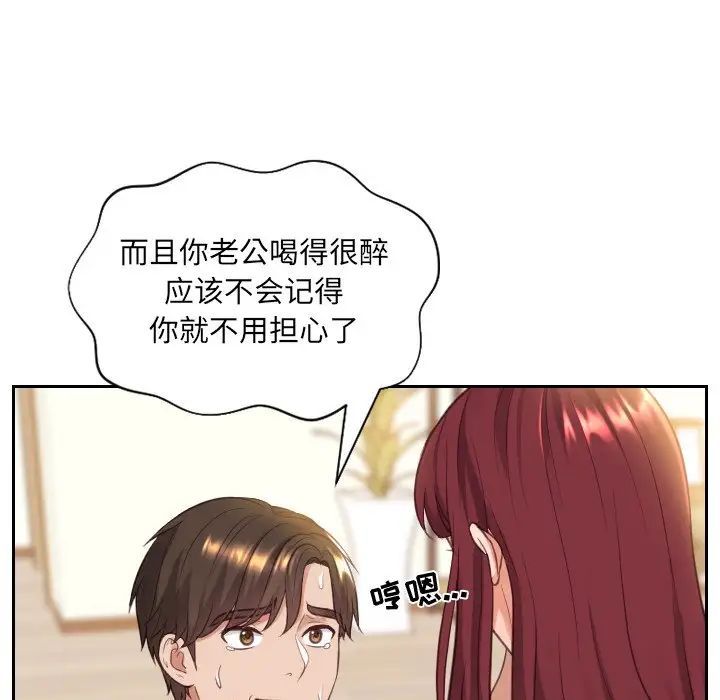 她的怪癖第12話