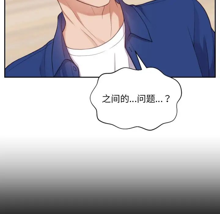 她的怪癖第12话