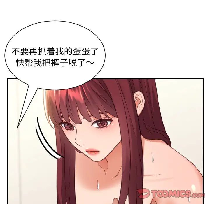 她的怪癖第12话