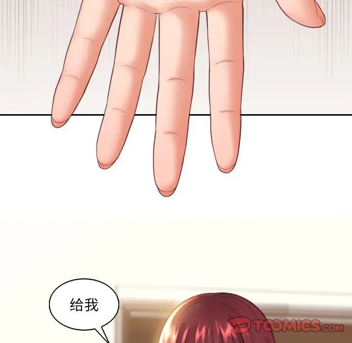 她的怪癖第12话