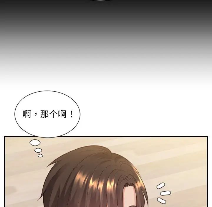 她的怪癖第12话