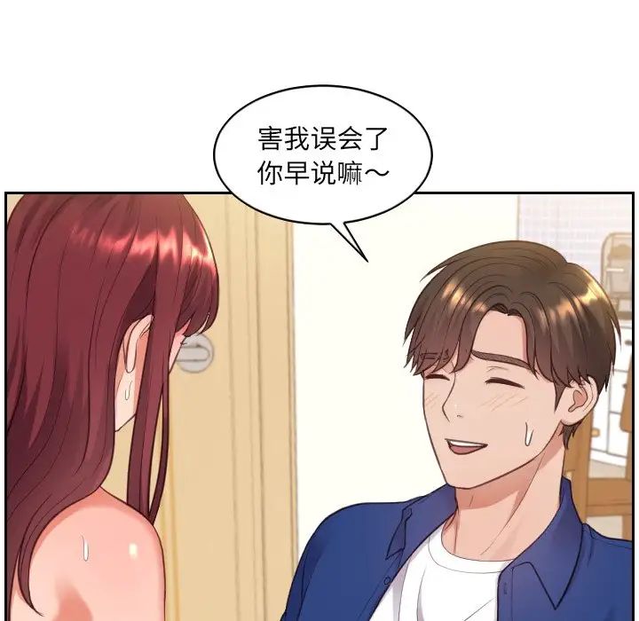 她的怪癖第12话