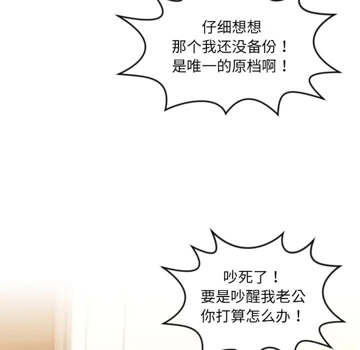 她的怪癖第12話