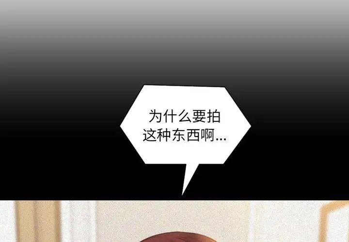 她的怪癖第13话