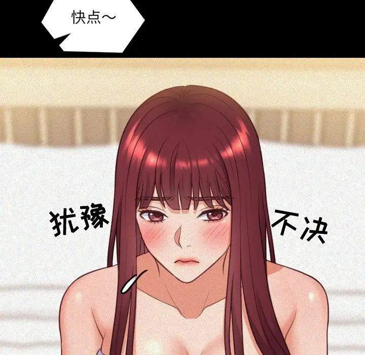 她的怪癖第13話