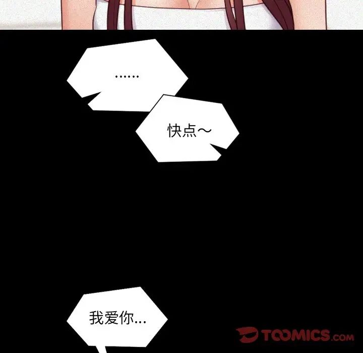 她的怪癖第13話