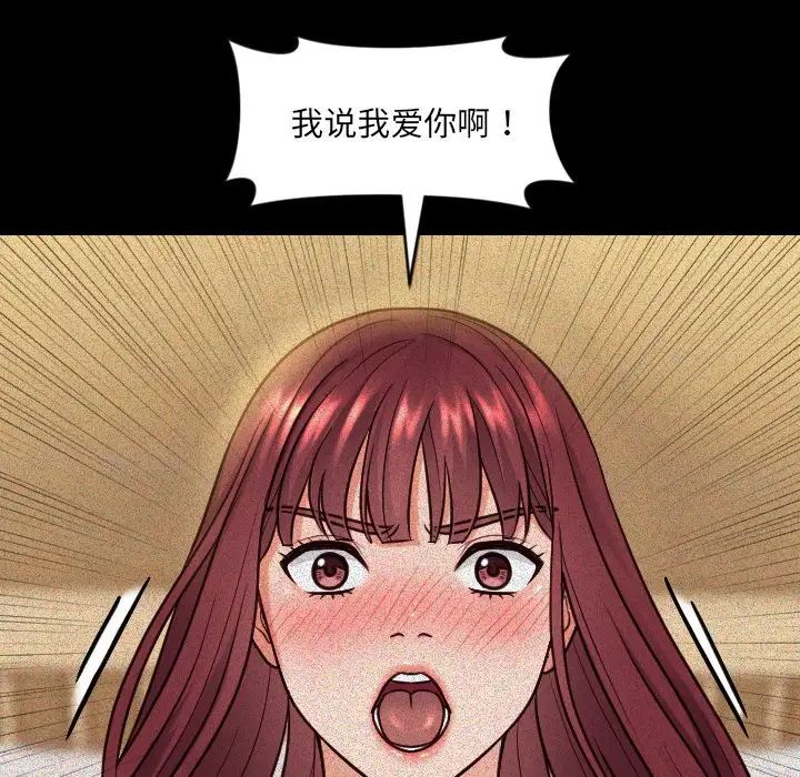 她的怪癖第13话