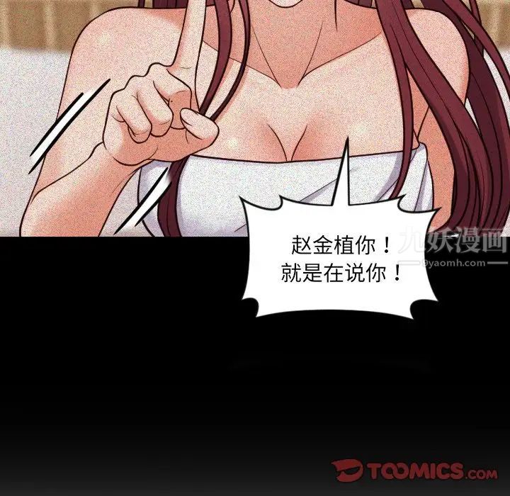 她的怪癖第13話