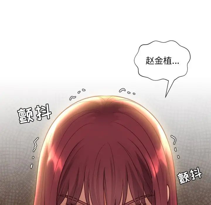 她的怪癖第13話