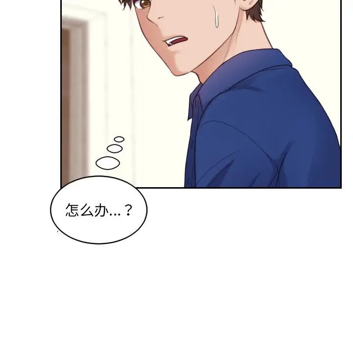 她的怪癖第13話