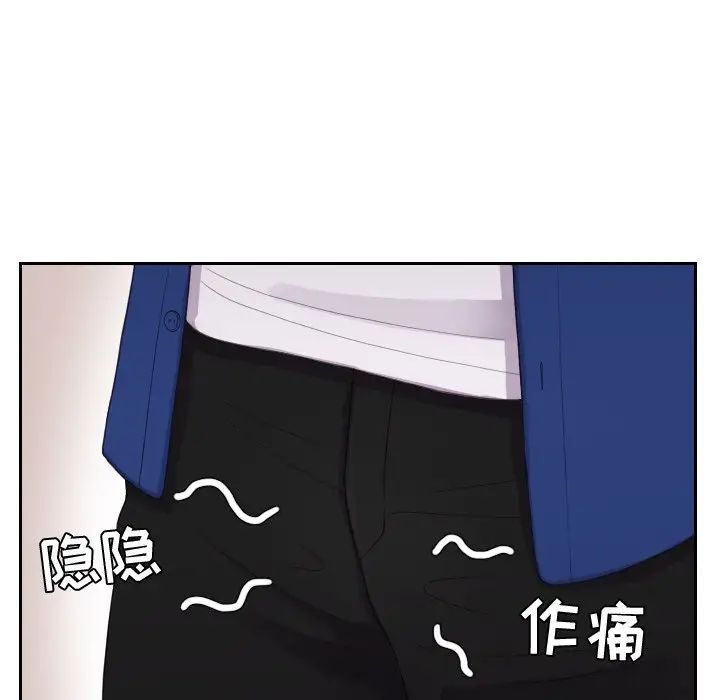 她的怪癖第13话