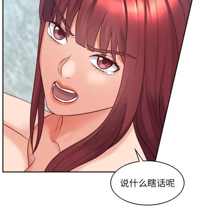 她的怪癖第13話