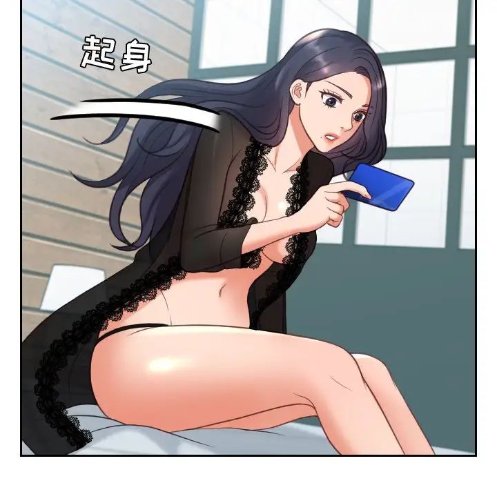 她的怪癖第14話