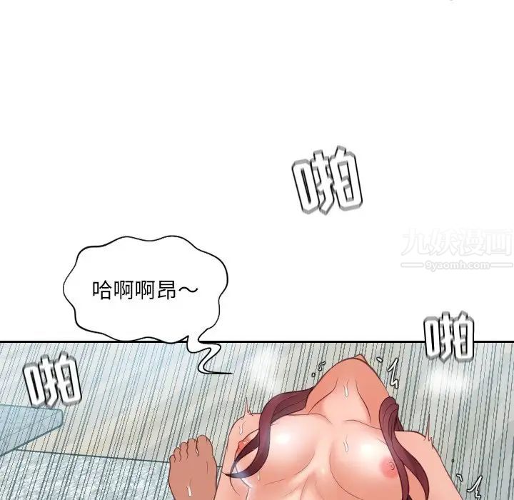 她的怪癖第14话