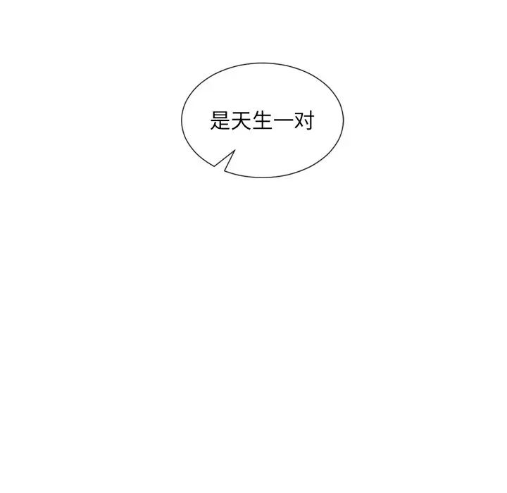 她的怪癖第14話