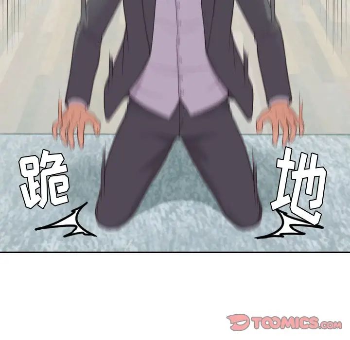 她的怪癖第15話