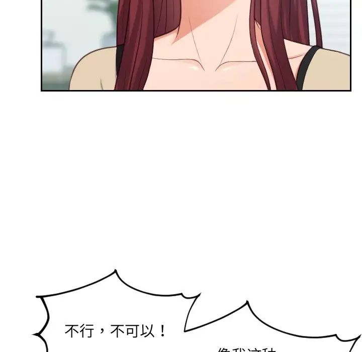 她的怪癖第15話